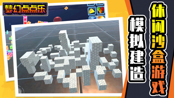 梦幻点点乐红包版 梦幻点点乐红包版