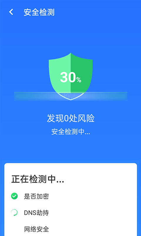 全极速wifi
