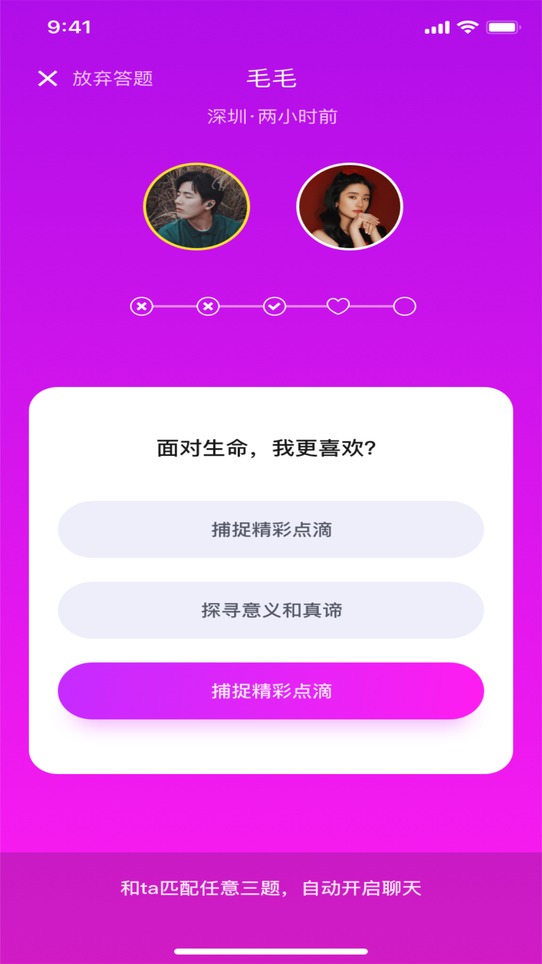 豆豆交友