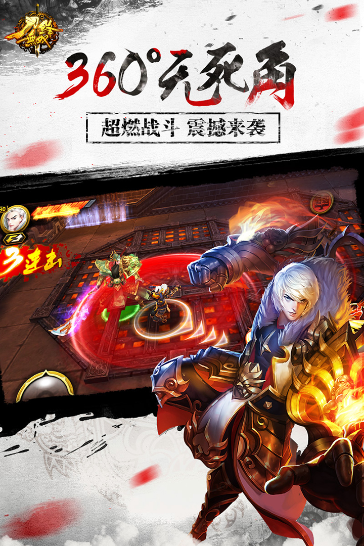 刀锋无双满v版