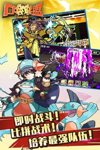 小精灵联盟破解版 小精灵联盟破解版