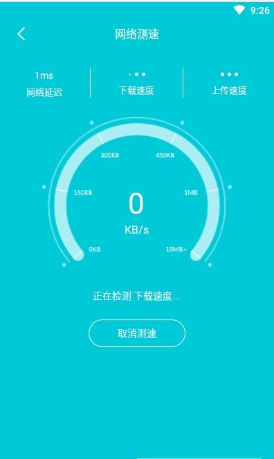 无线WiFi管家