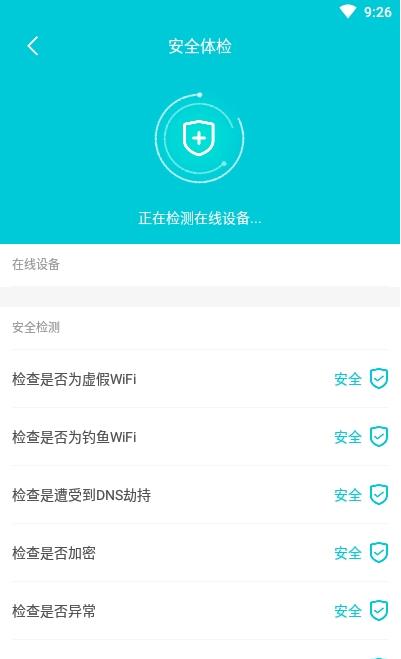 无线WiFi管家 无线WiFi管家
