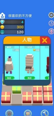 礼物合成器 礼物合成器