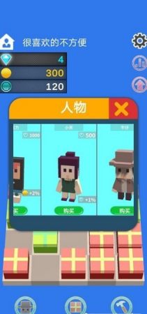 礼物合成器 礼物合成器