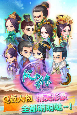 风中奇缘 风中奇缘