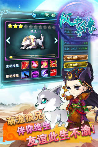 风中奇缘 风中奇缘