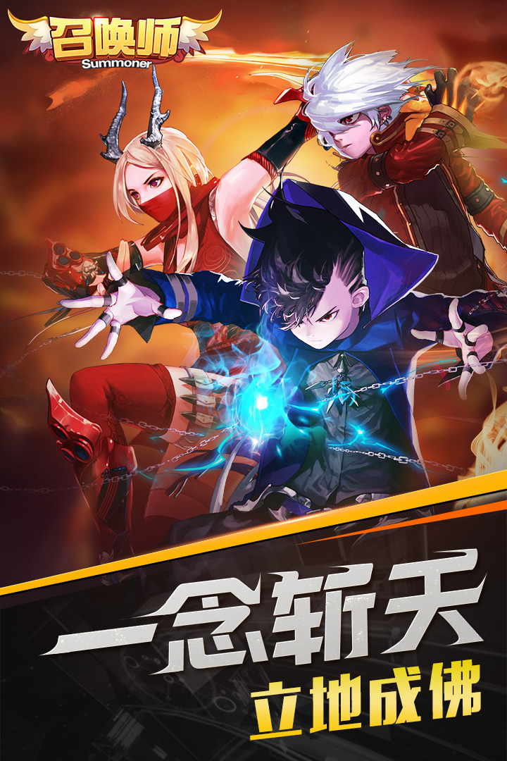召唤师手游破解版