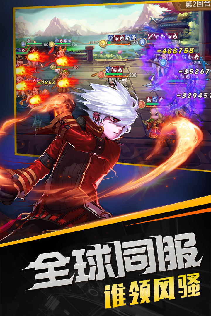 召唤师手游破解版