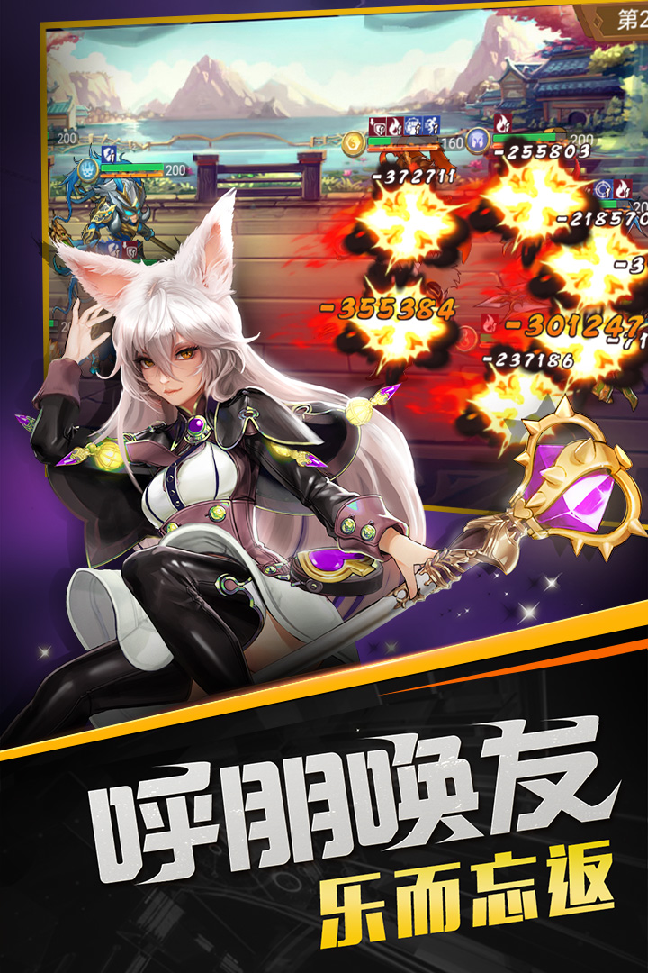 召唤师手游破解版
