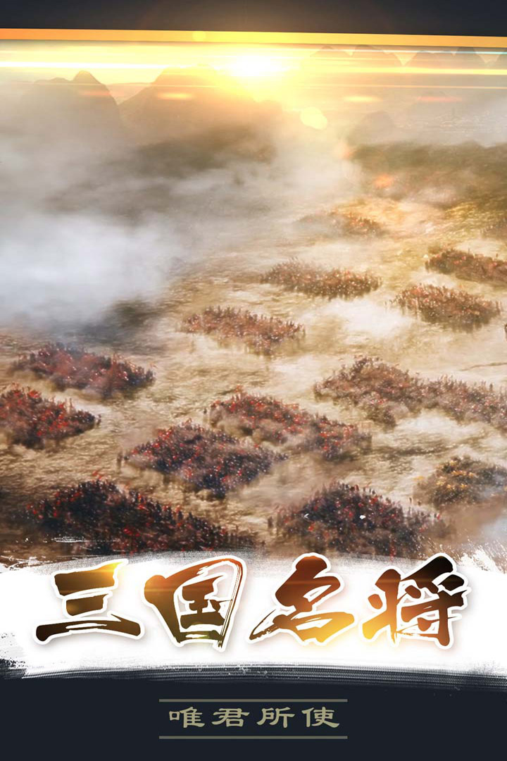 百战沙场游戏