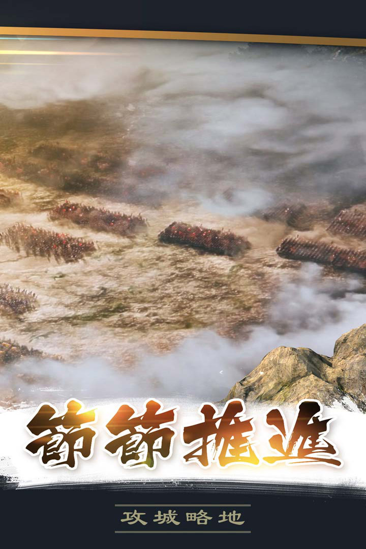 百战沙场游戏