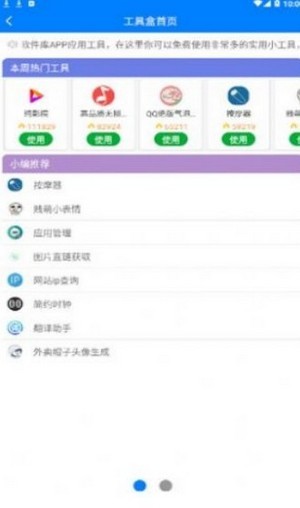趣分享乐园2.0