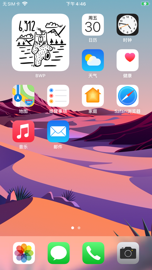 小熊计步器 小熊计步器