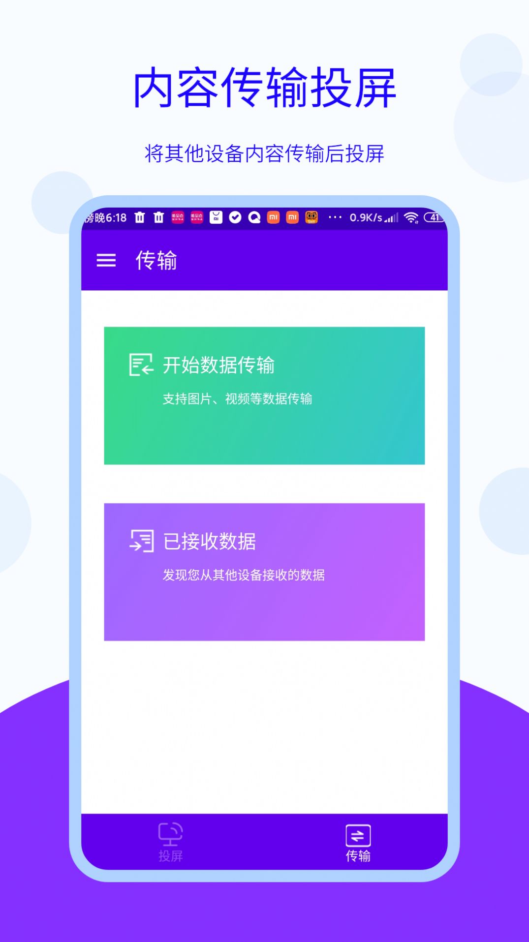 安捷无线投屏
