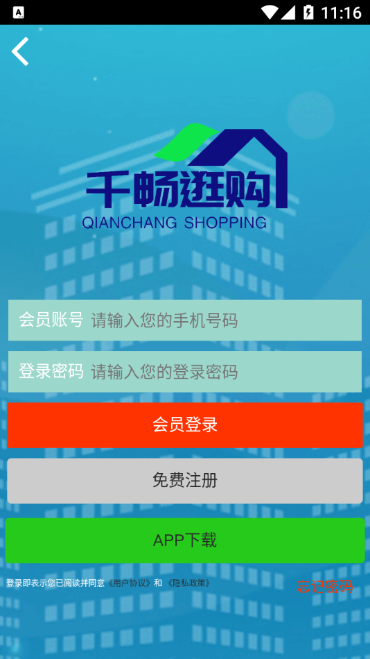 千畅逛购 千畅逛购