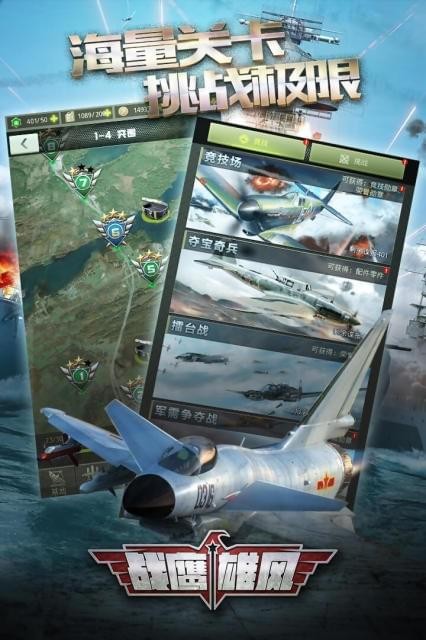 战鹰雄风 战鹰雄风