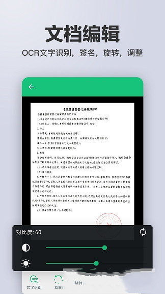 扫描仪全能扫描