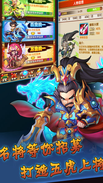 群英三国志内购破解版 群英三国志内购破解版