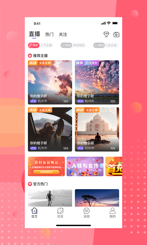 安陌交友 安陌交友