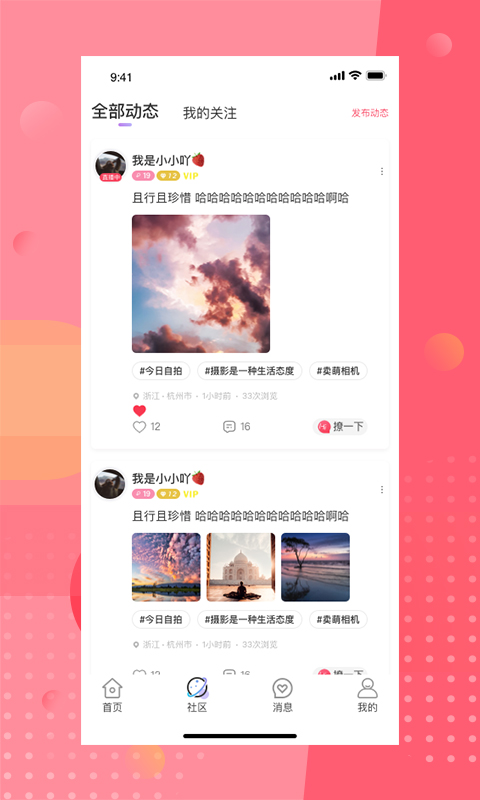 安陌交友 安陌交友