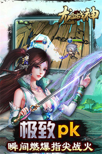 龙血战神 龙血战神