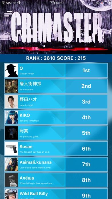 犯罪大师残局 犯罪大师残局