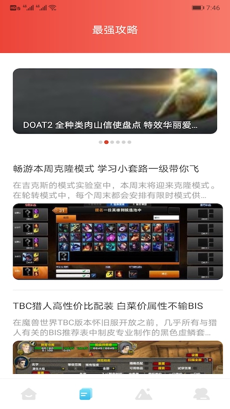 12345游戏助手 12345游戏助手