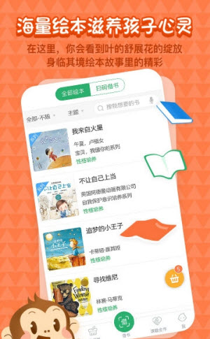 天天英语绘本 天天英语绘本