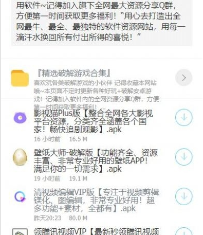 虎鲨资源库3.0