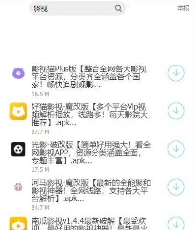 虎鲨资源库3.0