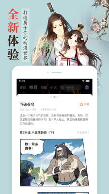 沐沐漫画