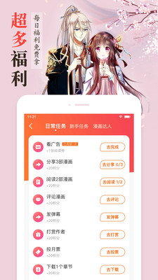 沐沐漫画 沐沐漫画