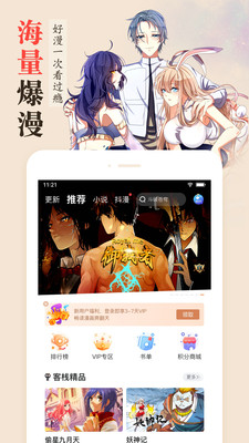沐沐漫画 沐沐漫画