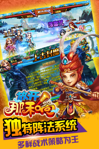 放开那和尚 放开那和尚