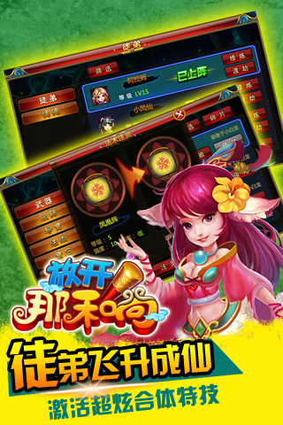 放开那和尚 放开那和尚