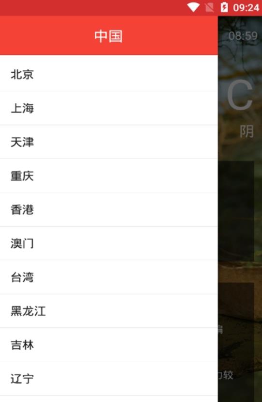 风云气象站 风云气象站
