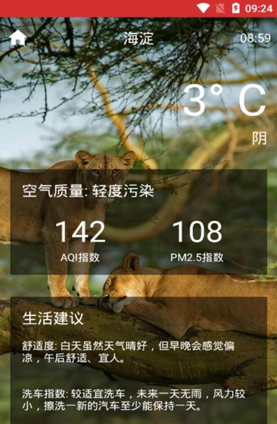 风云气象站 风云气象站