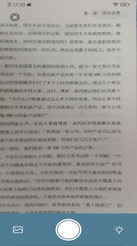 爱扫描王 爱扫描王