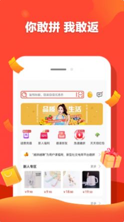 趣拼电子商务