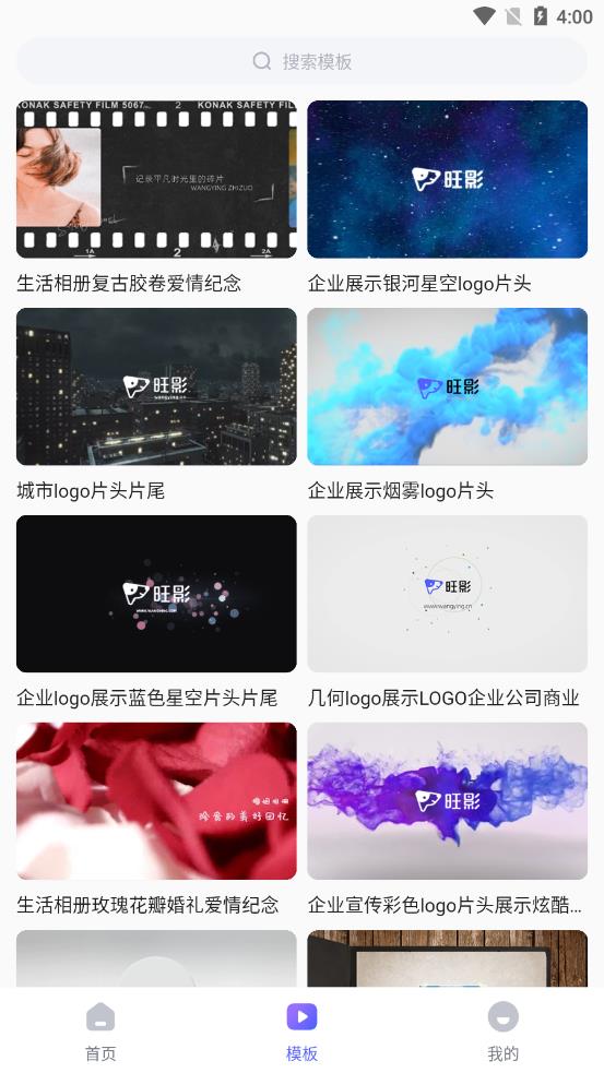 旺影