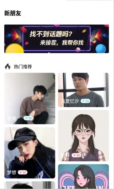 不南交友 不南交友