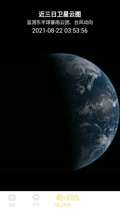 猫咪天气预报 猫咪天气预报