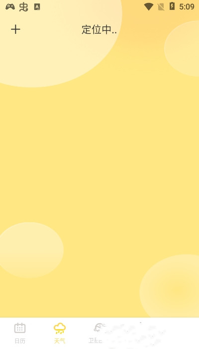 猫咪天气预报 猫咪天气预报