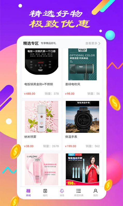 西瓜拼团 西瓜拼团