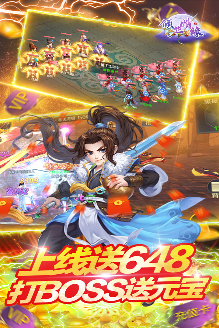 倾世情缘 倾世情缘