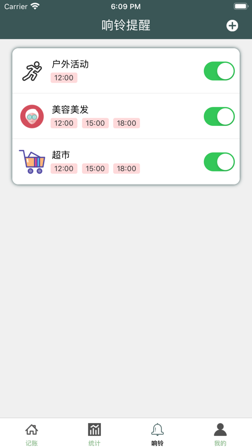 红橙记账 红橙记账