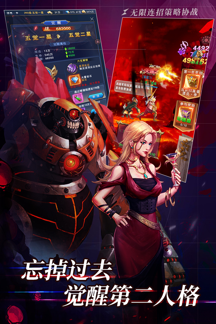 异界深渊觉醒 异界深渊觉醒