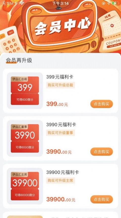 九九生活3.0.4 九九生活3.0.4