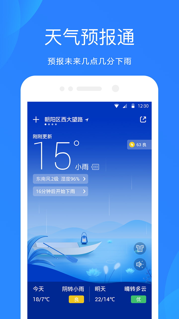 天气吧实时天气预报 天气吧实时天气预报